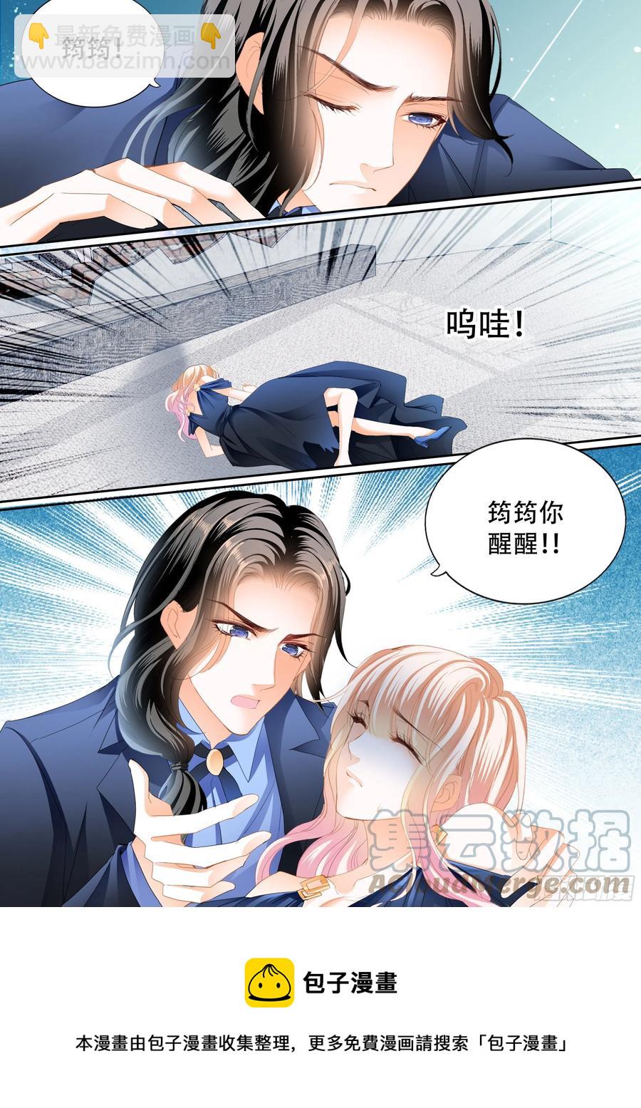 筠筠遇险13