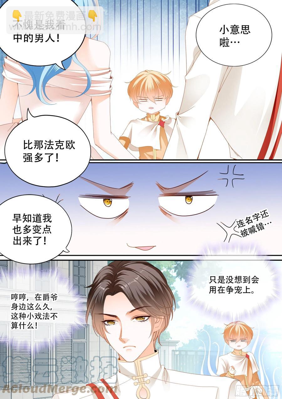 筠筠遇险8