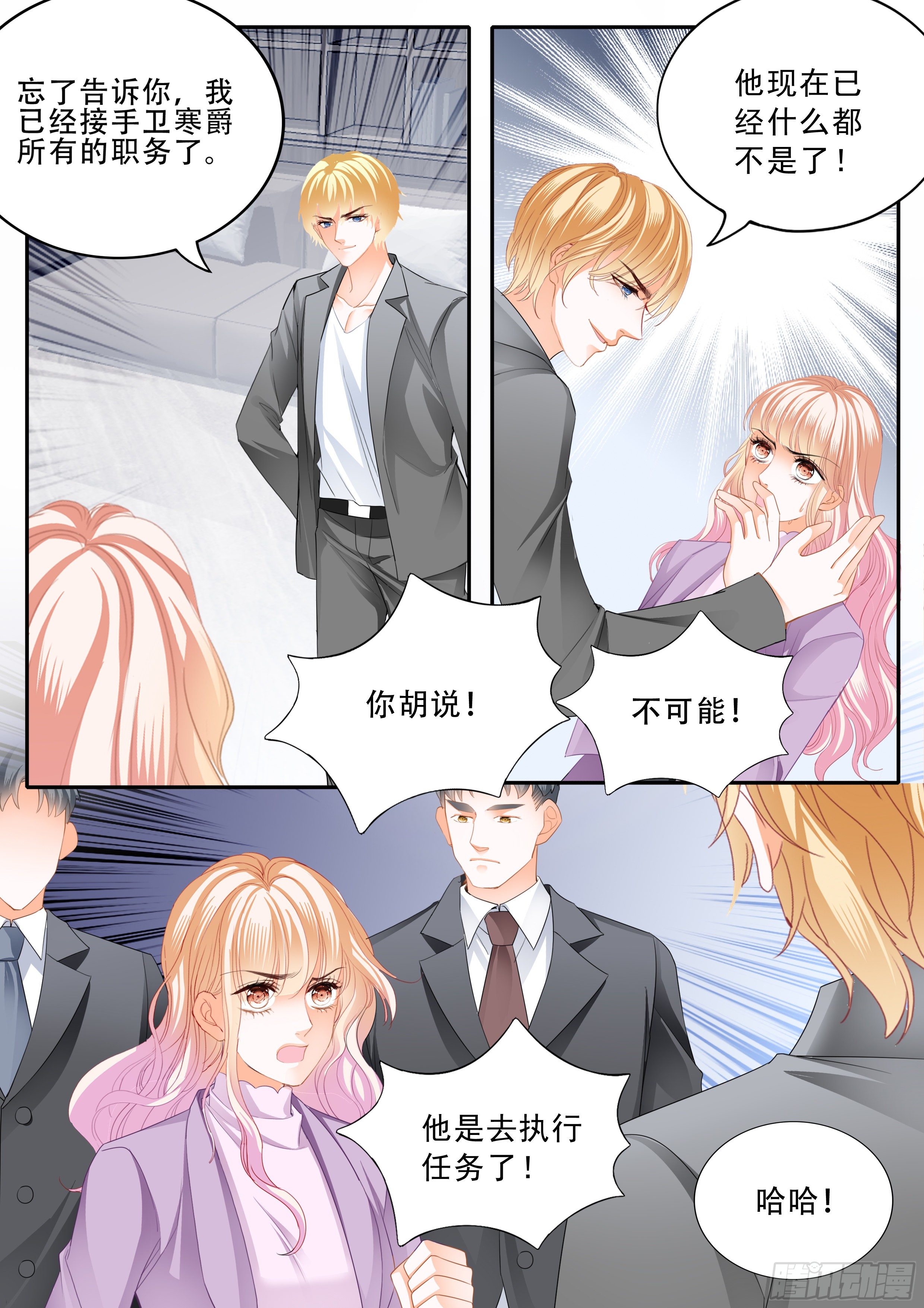 让你生不如死11