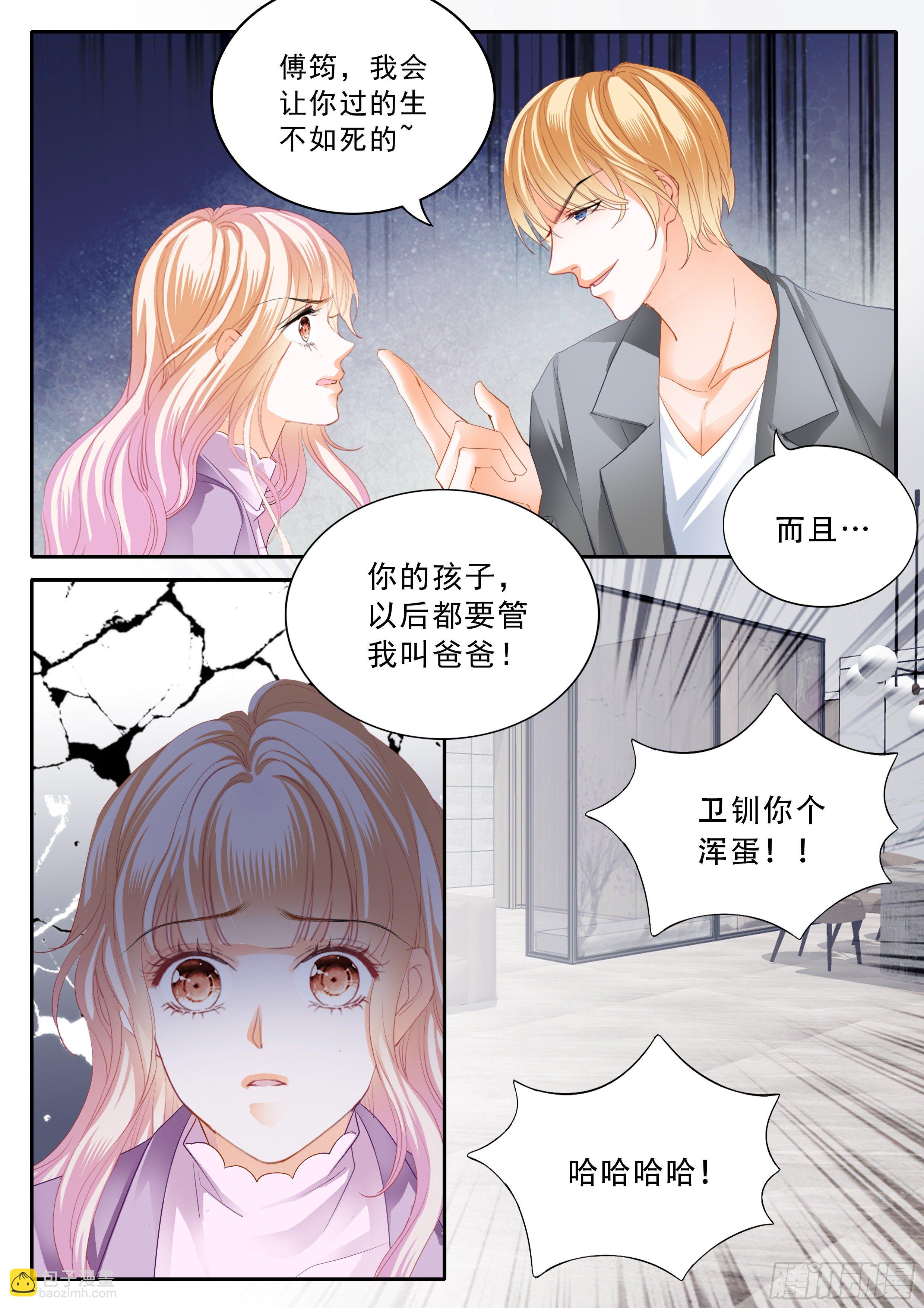 让你生不如死13