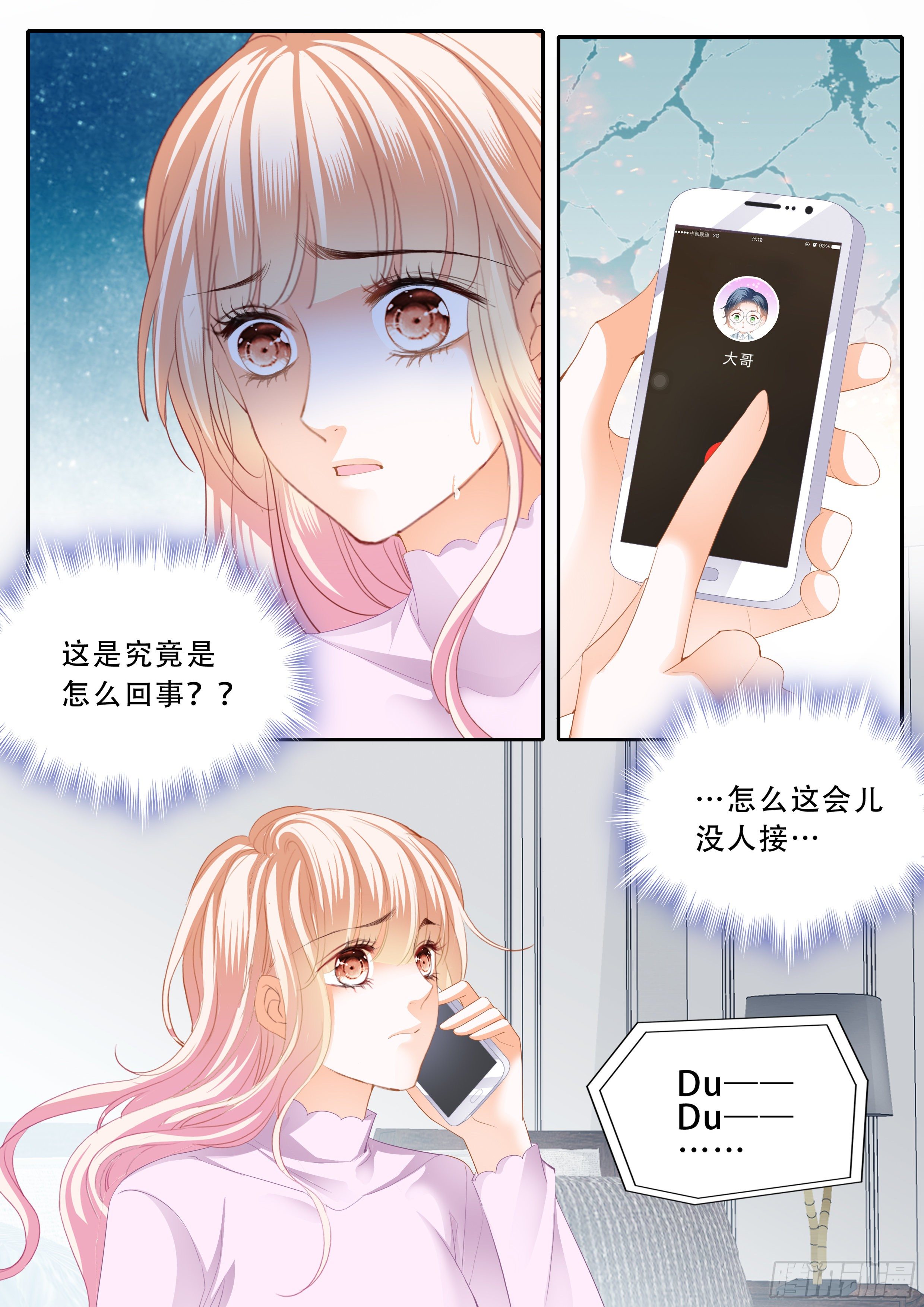 让你生不如死3