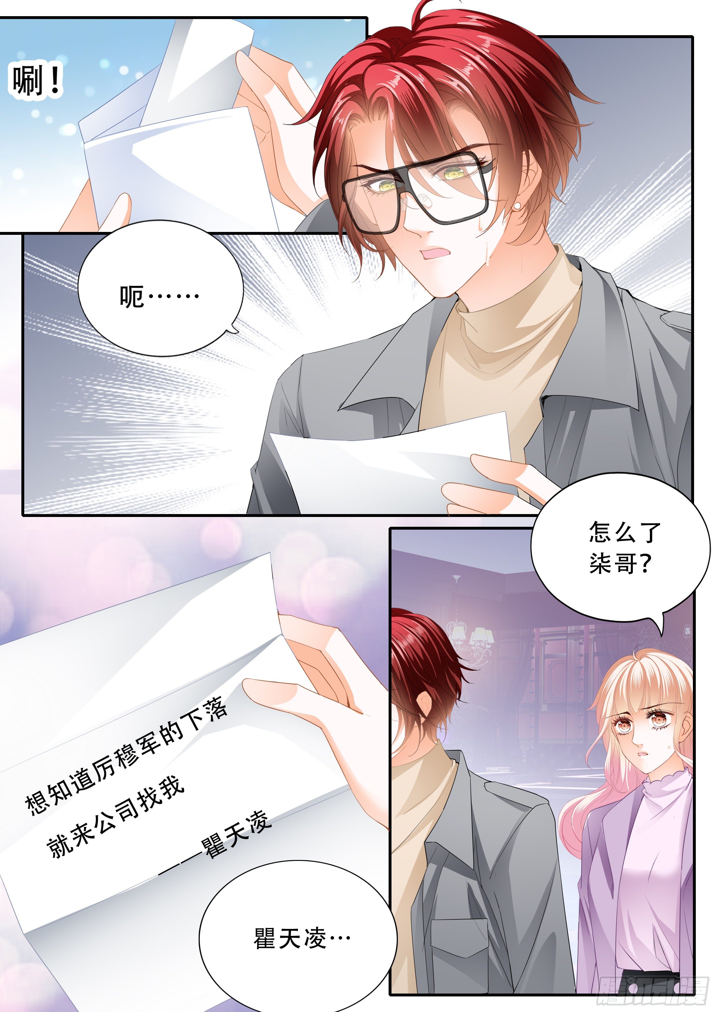 让你生不如死6