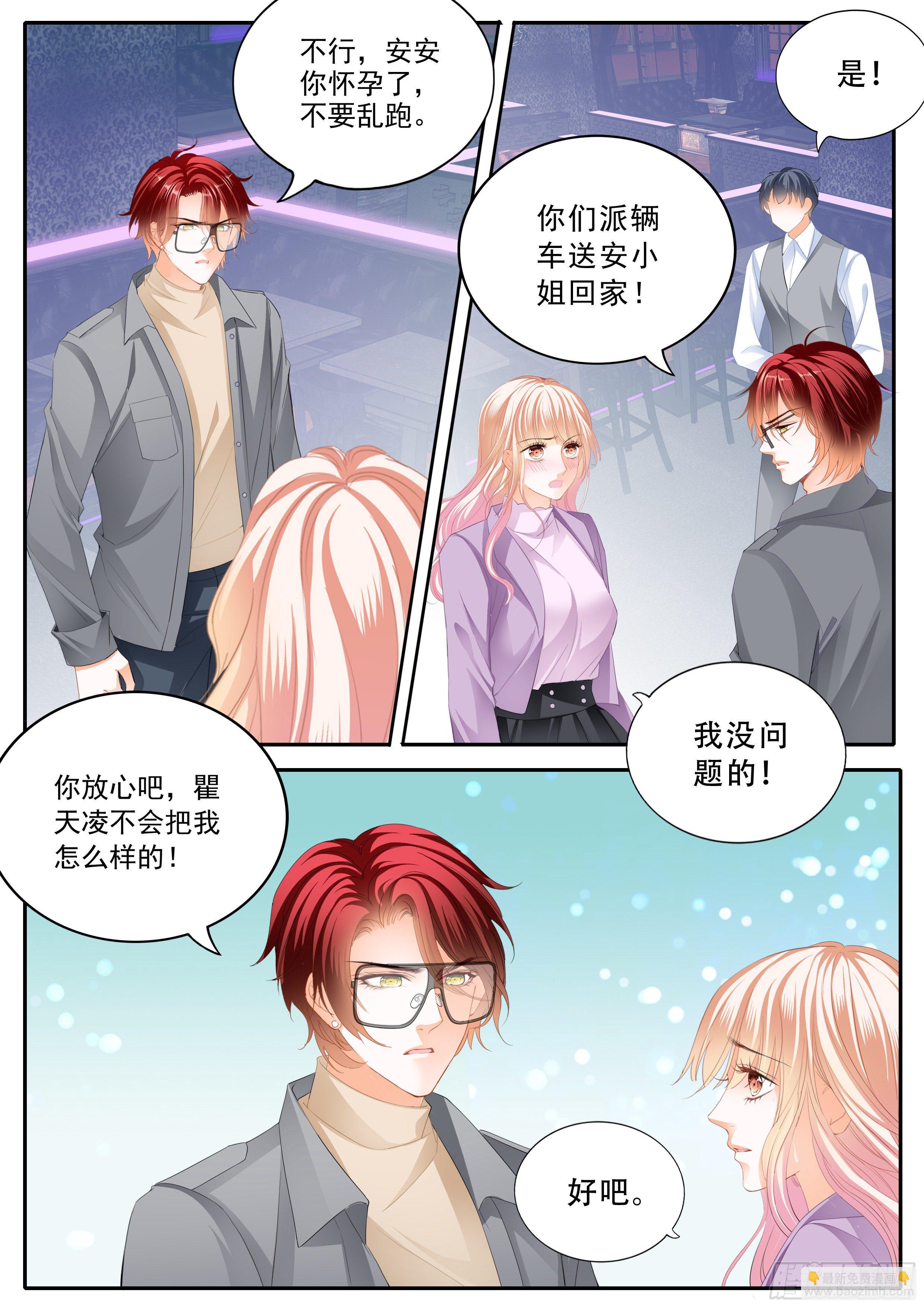 让你生不如死8