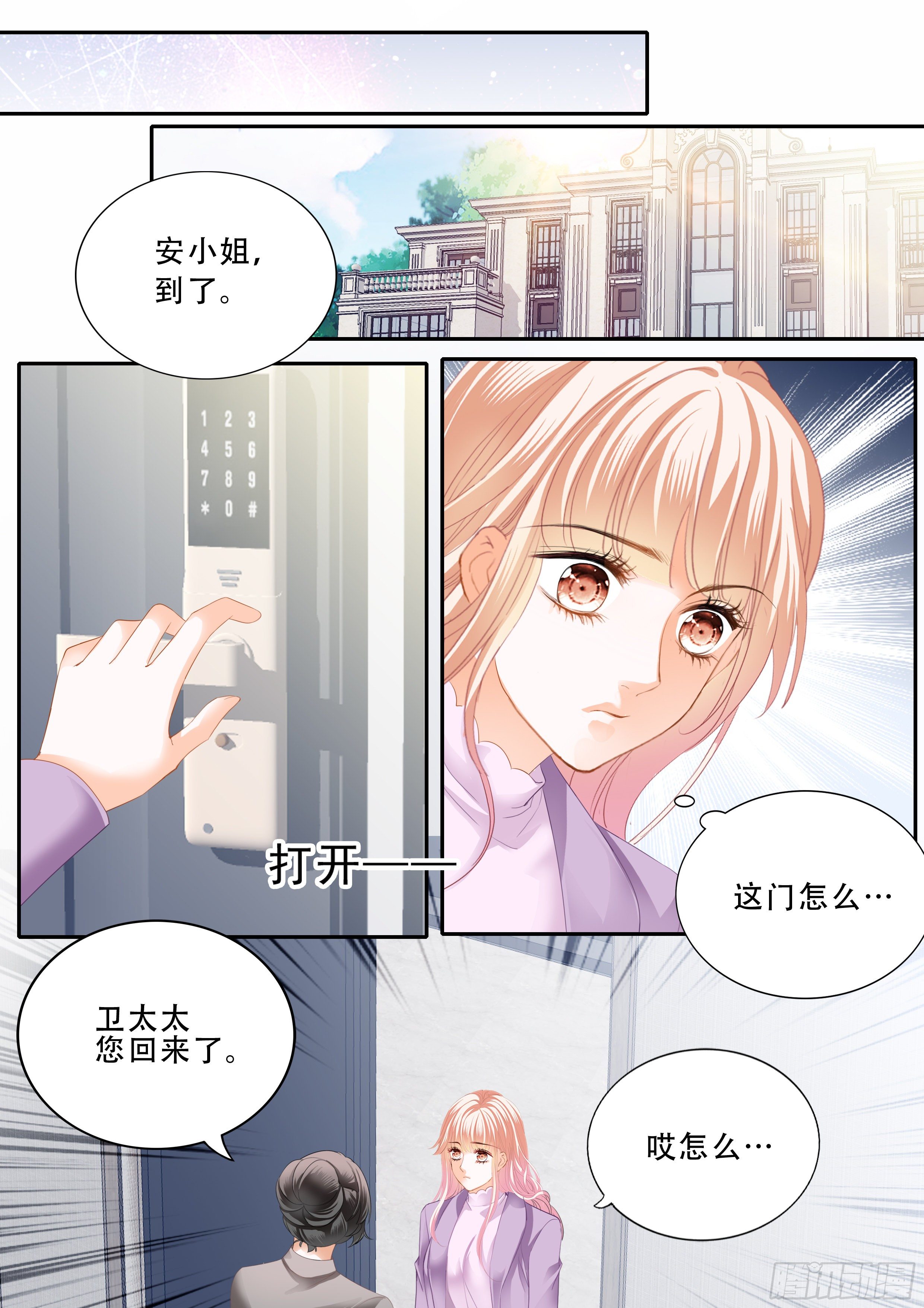 让你生不如死9