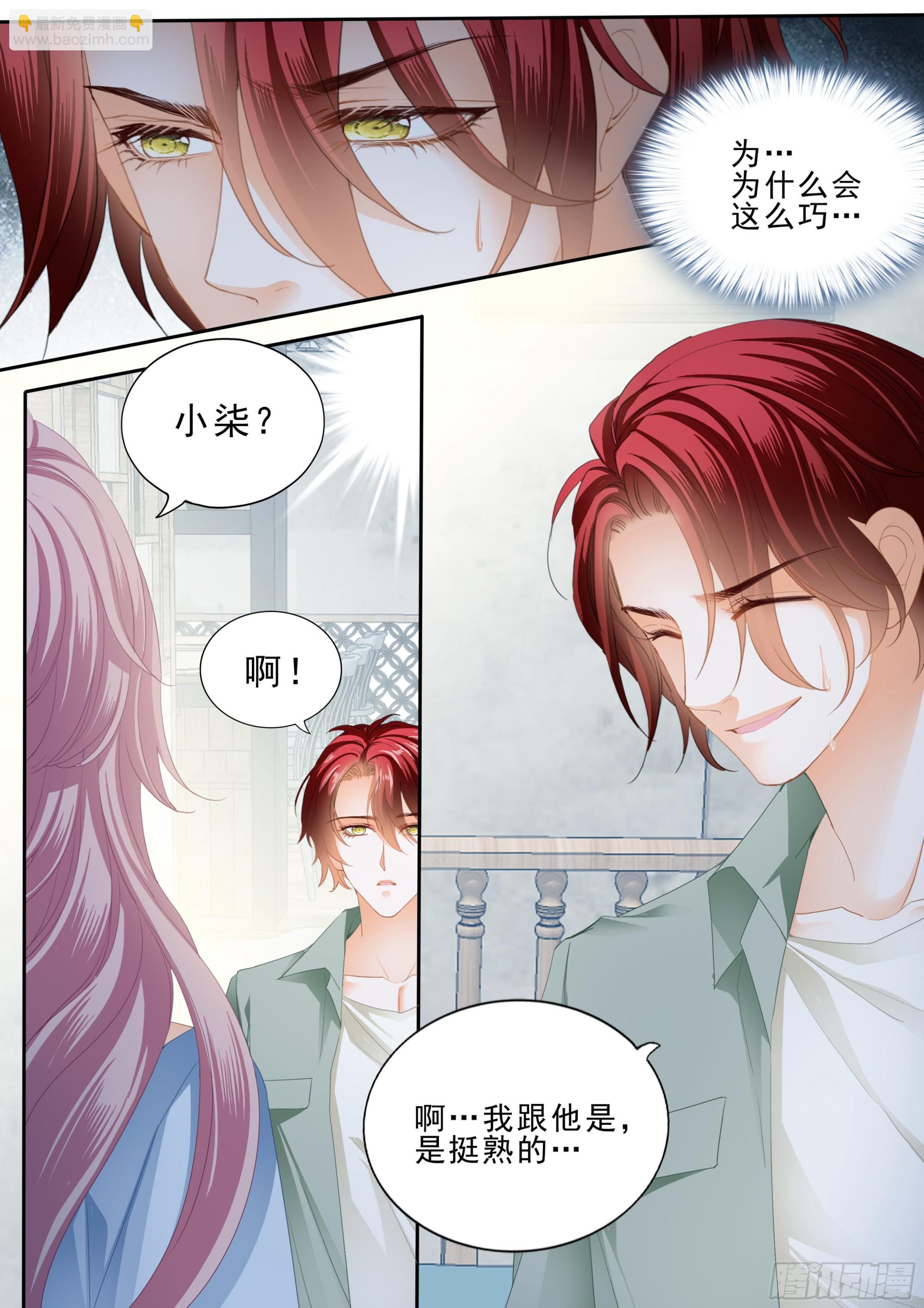 竟然是她7