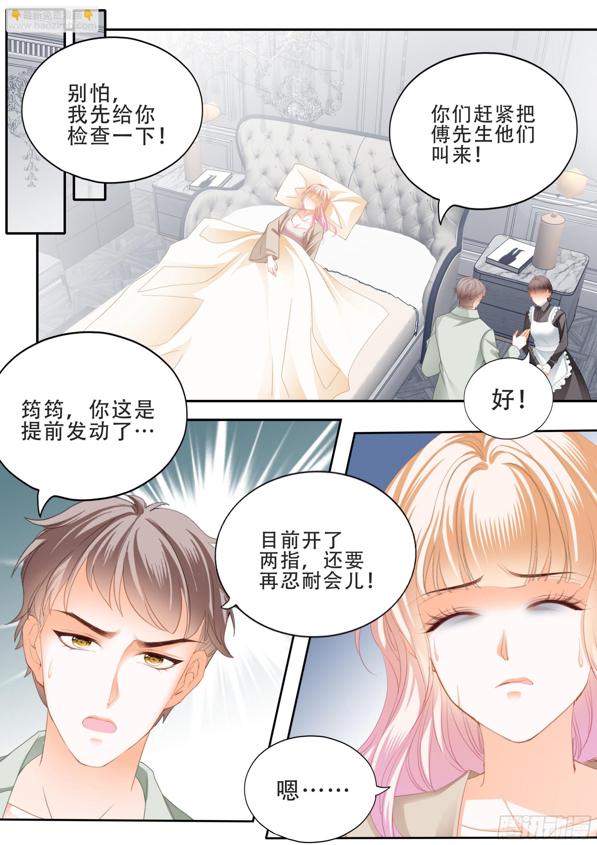 筠筠要生啦12