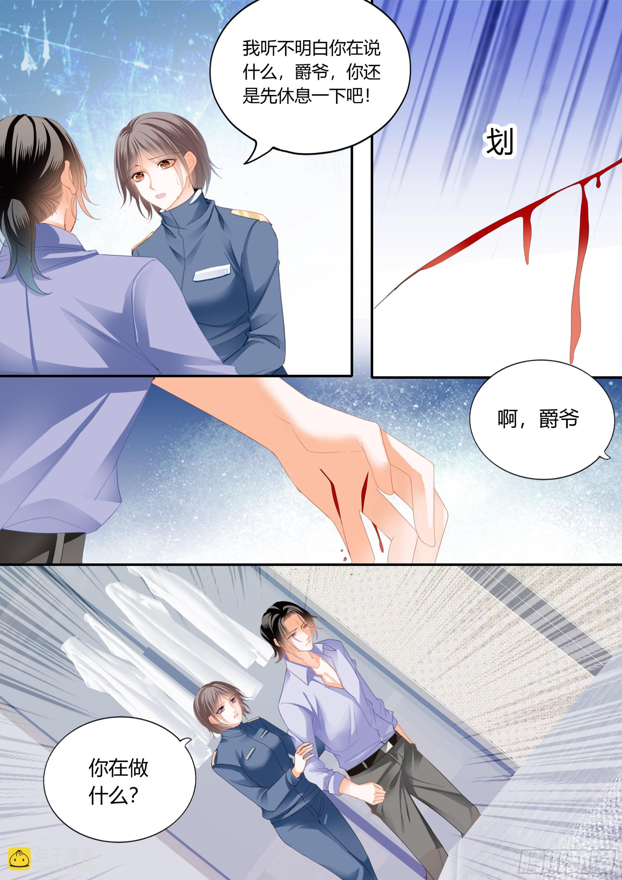 这个奸细10