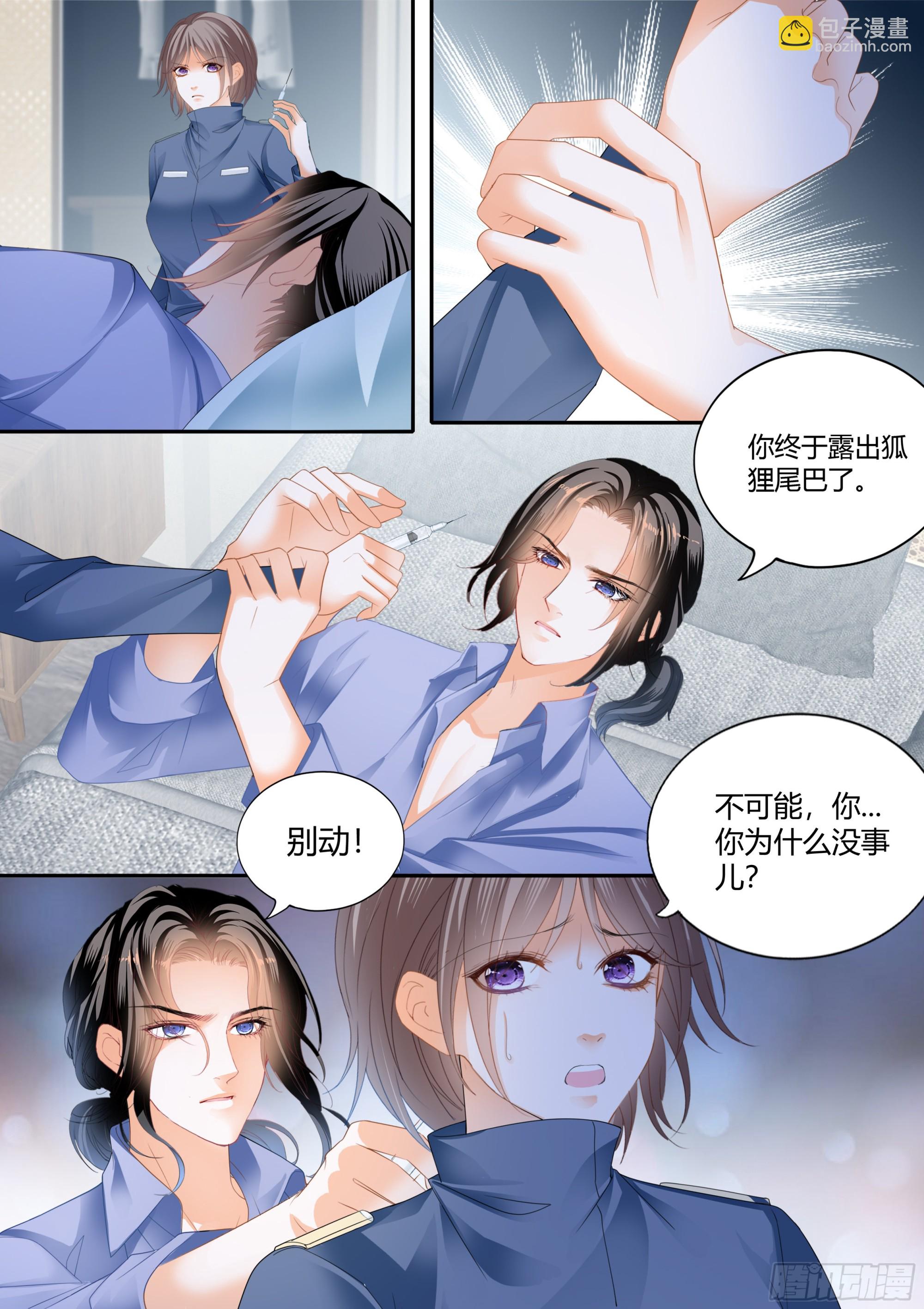 这个奸细13