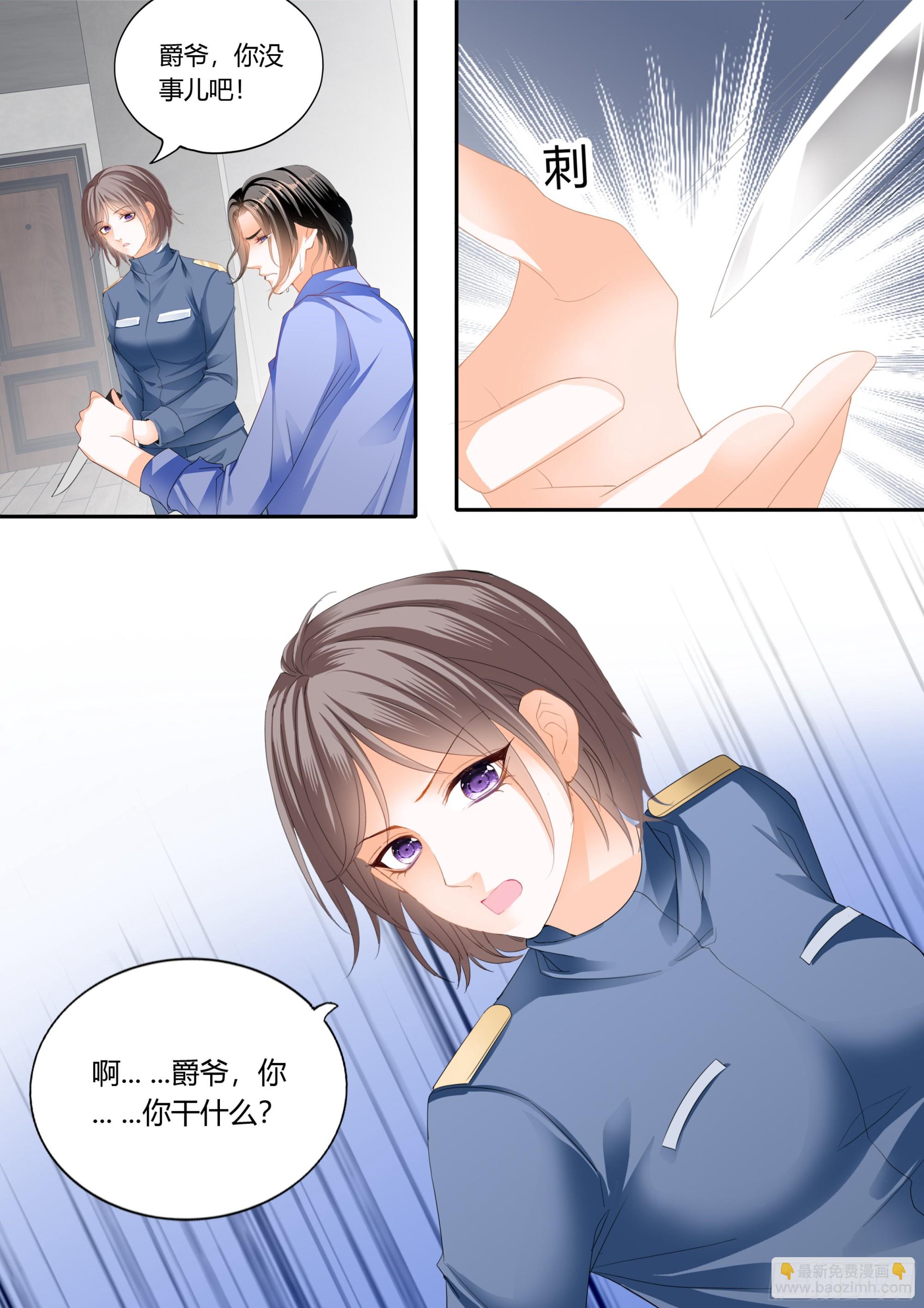 这个奸细7