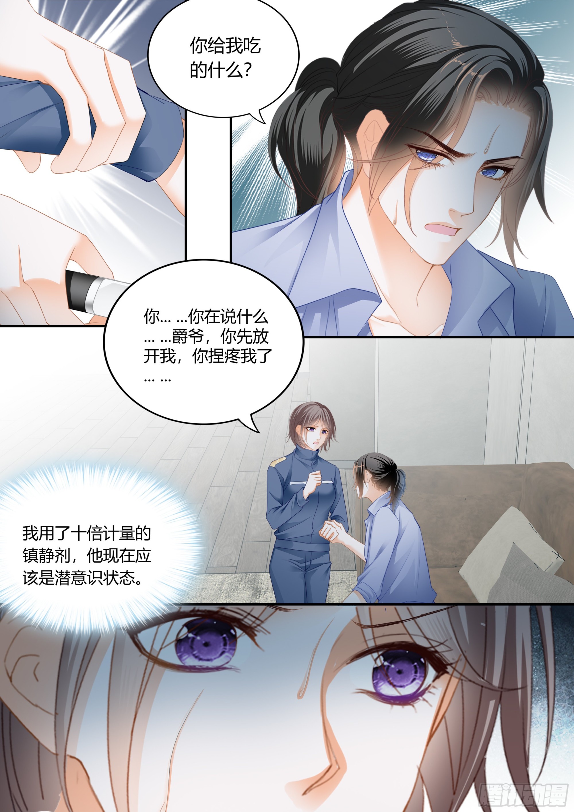 这个奸细8