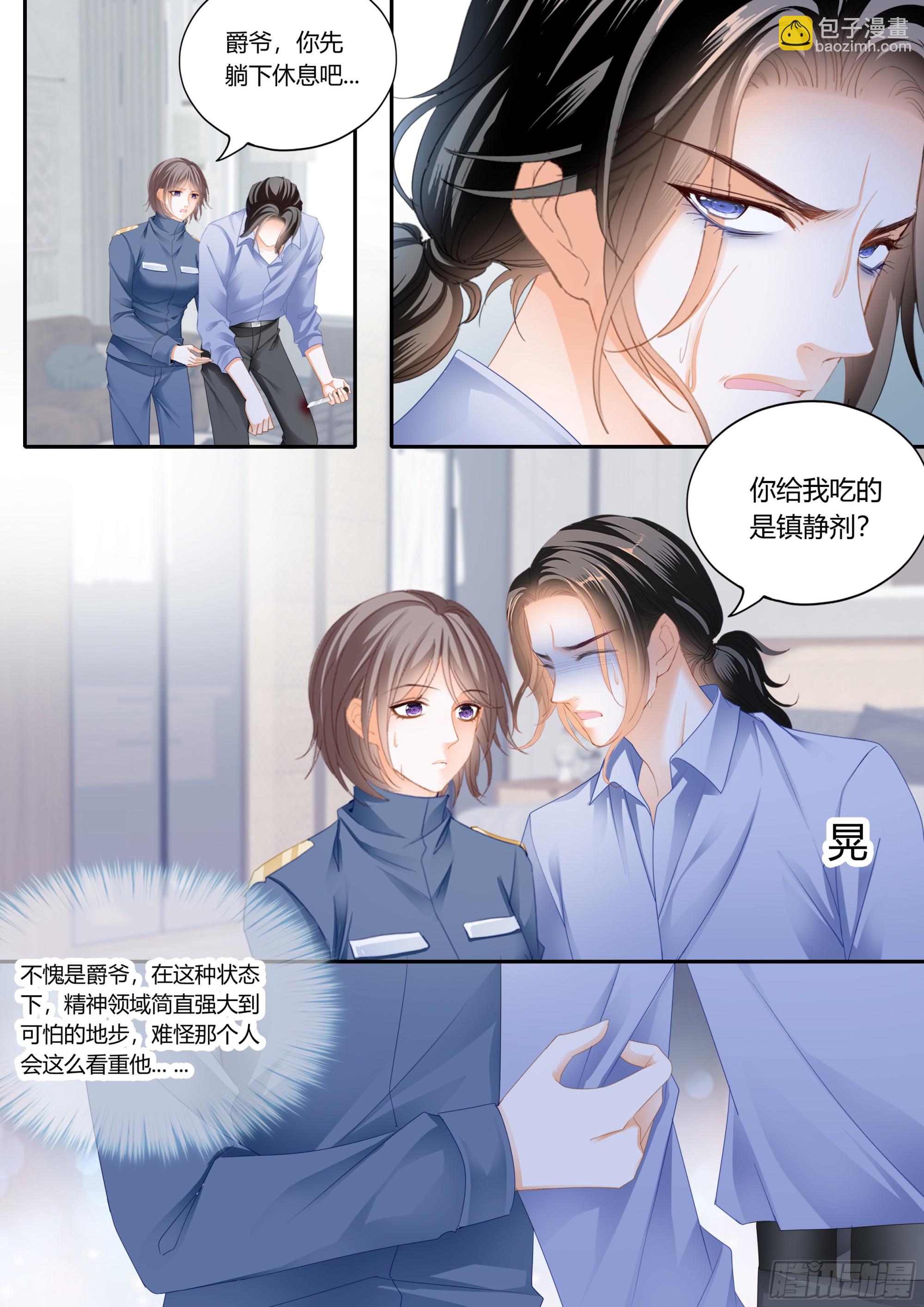 这个奸细9