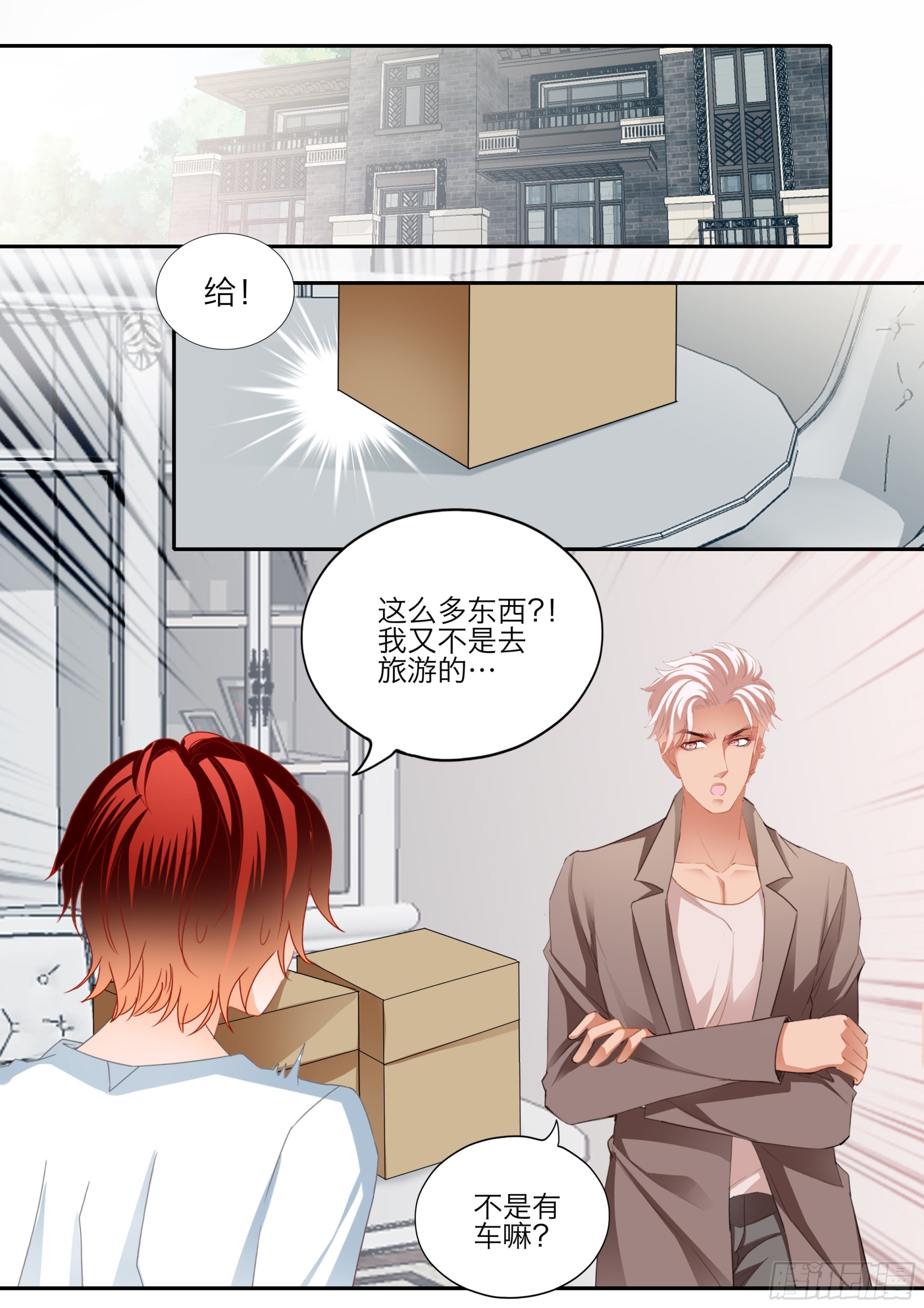 一起放松一下2