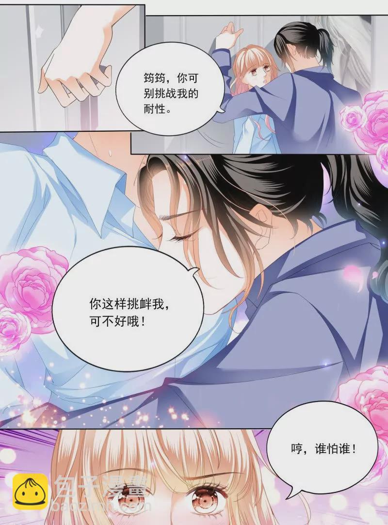 筠筠，别乱动17