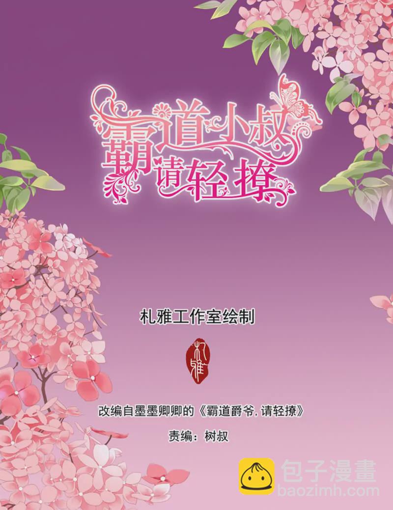 筠筠，别乱动2