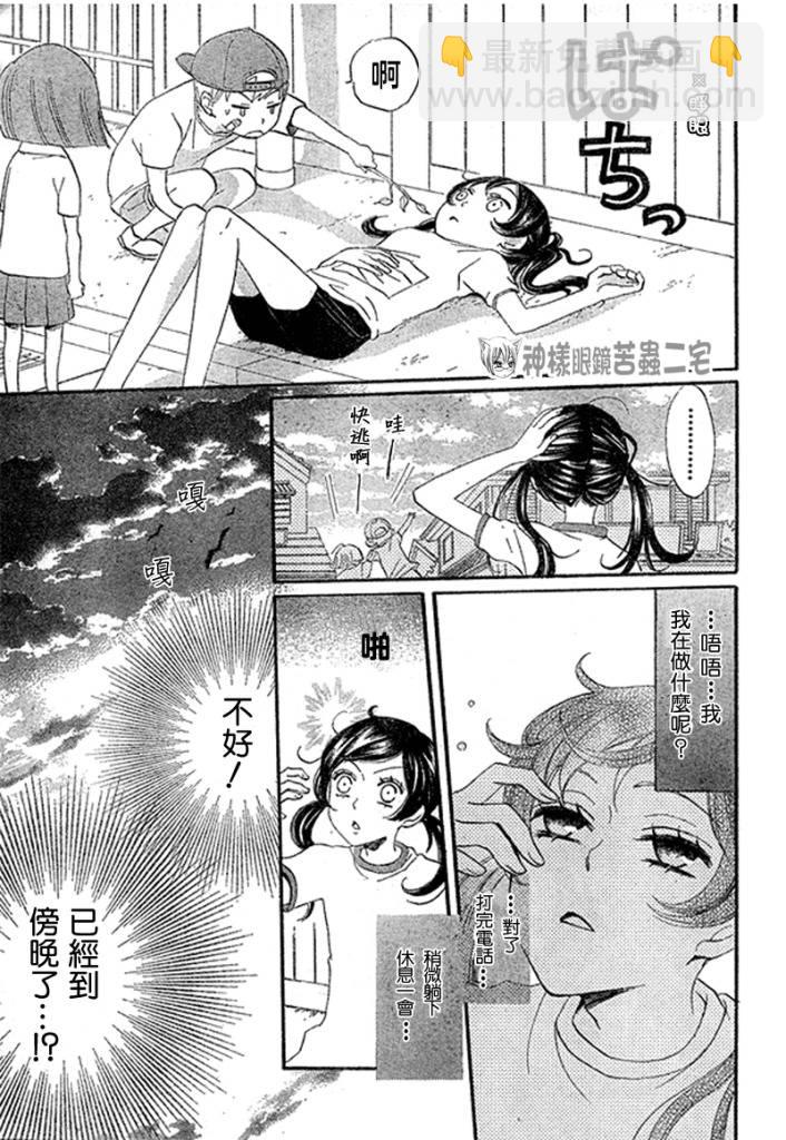 第27话13
