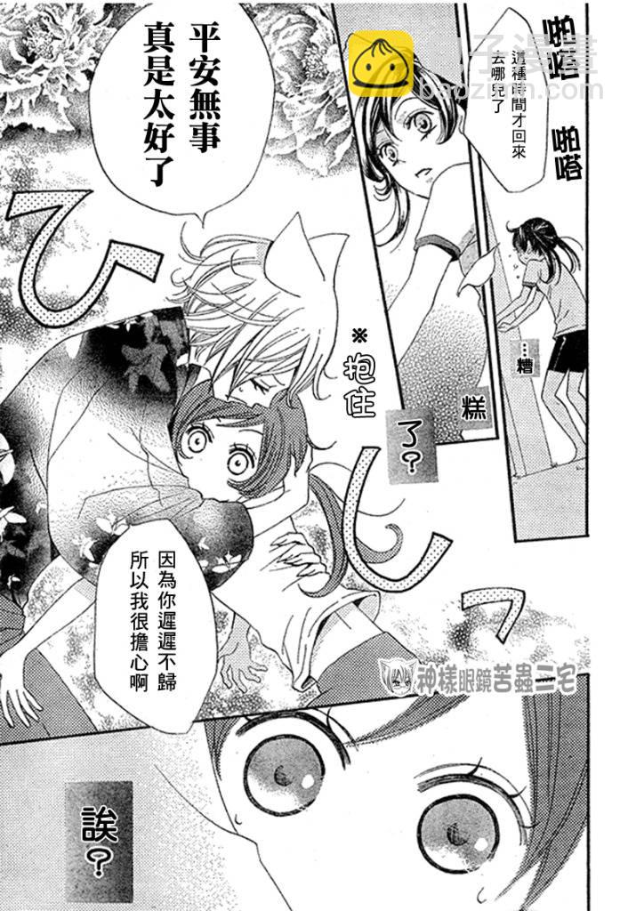 第27话15