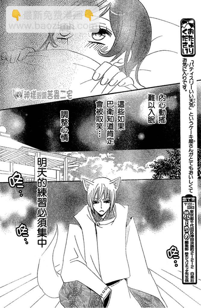 第27话20