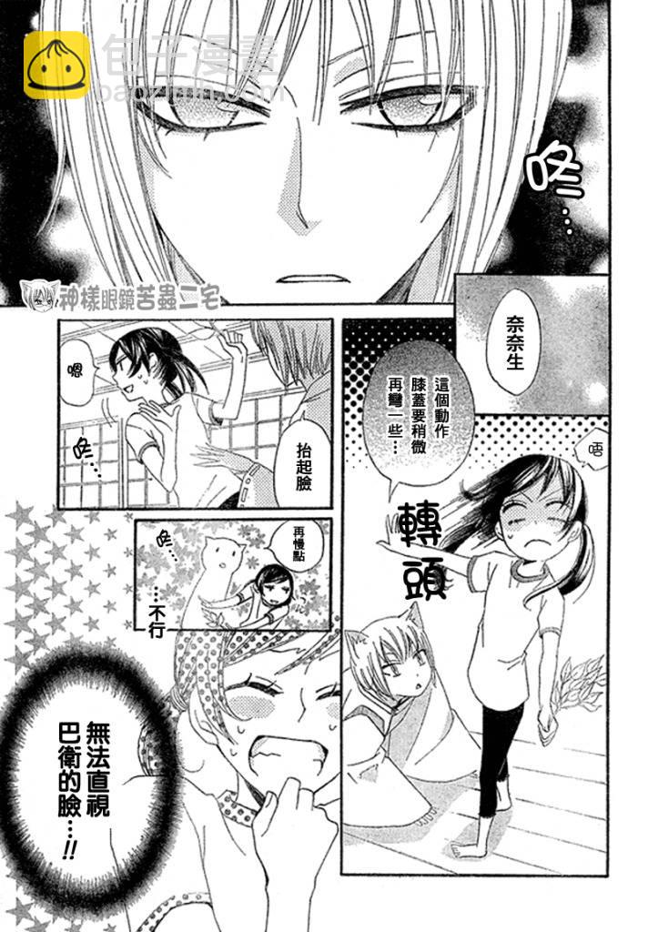 第27话21