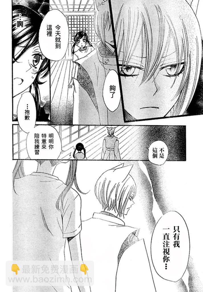 第27话22