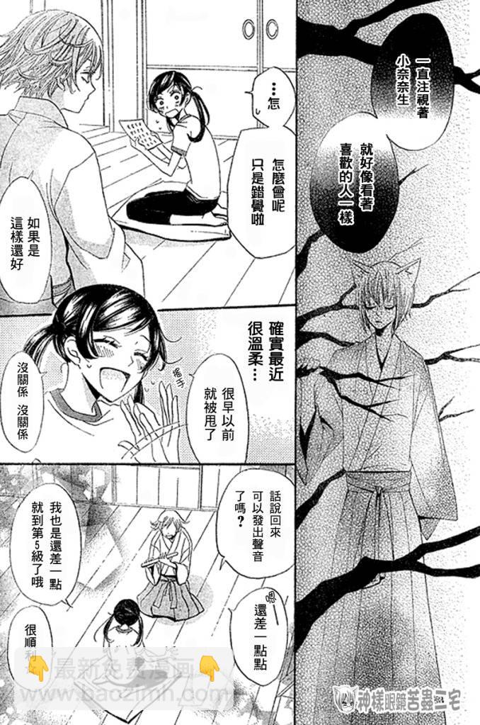 第27话24