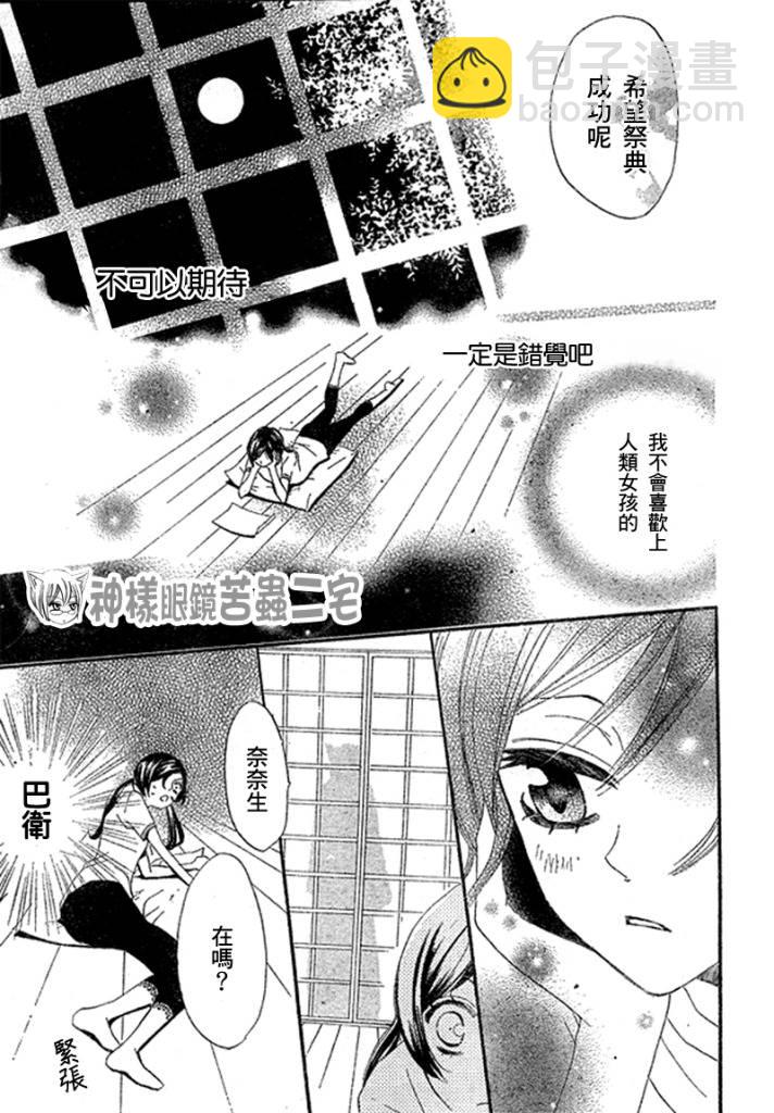 第27话25