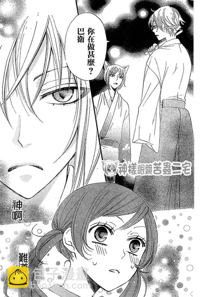 第27话29