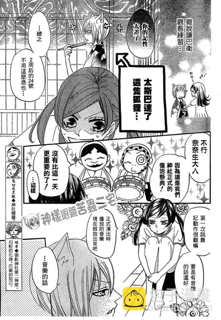 第27话3