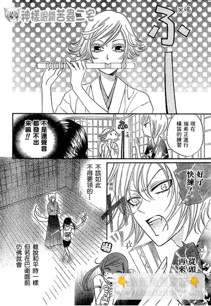 第27话4