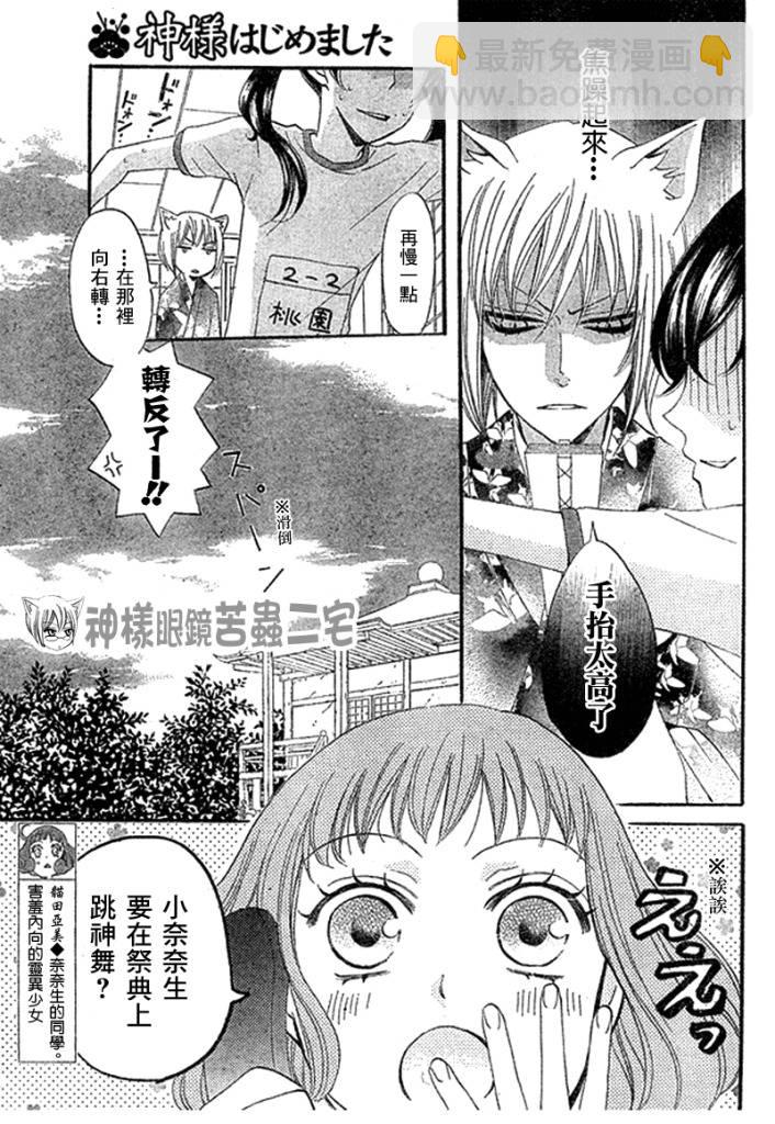 第27话5