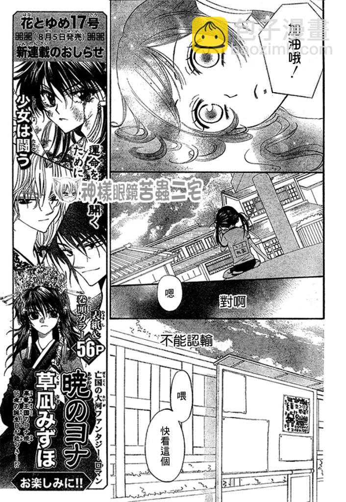 第27话7