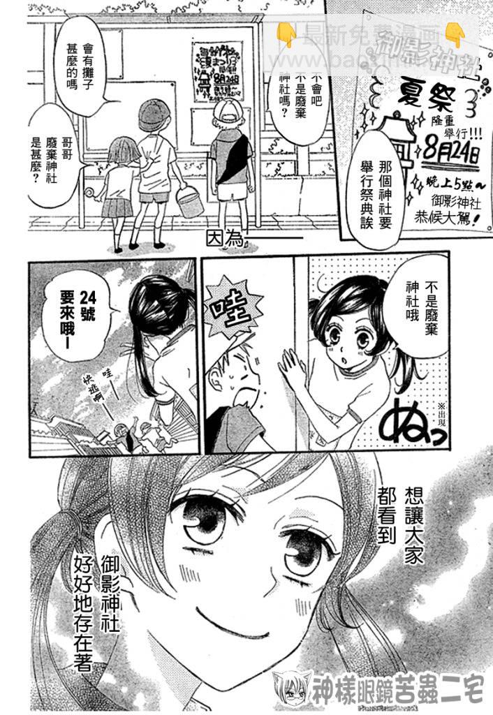 第27话8