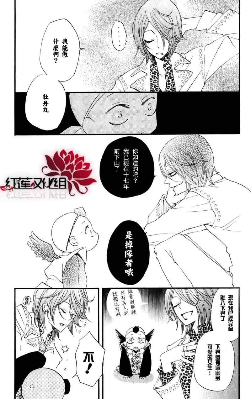 第51话25