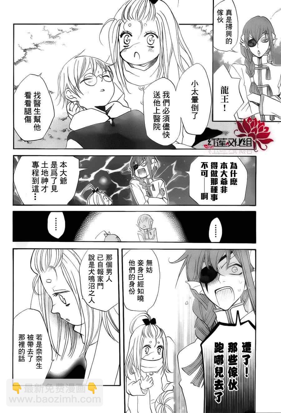 第68话11
