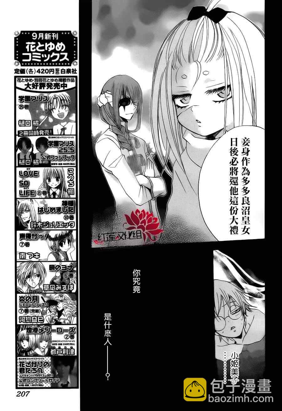 第68话12