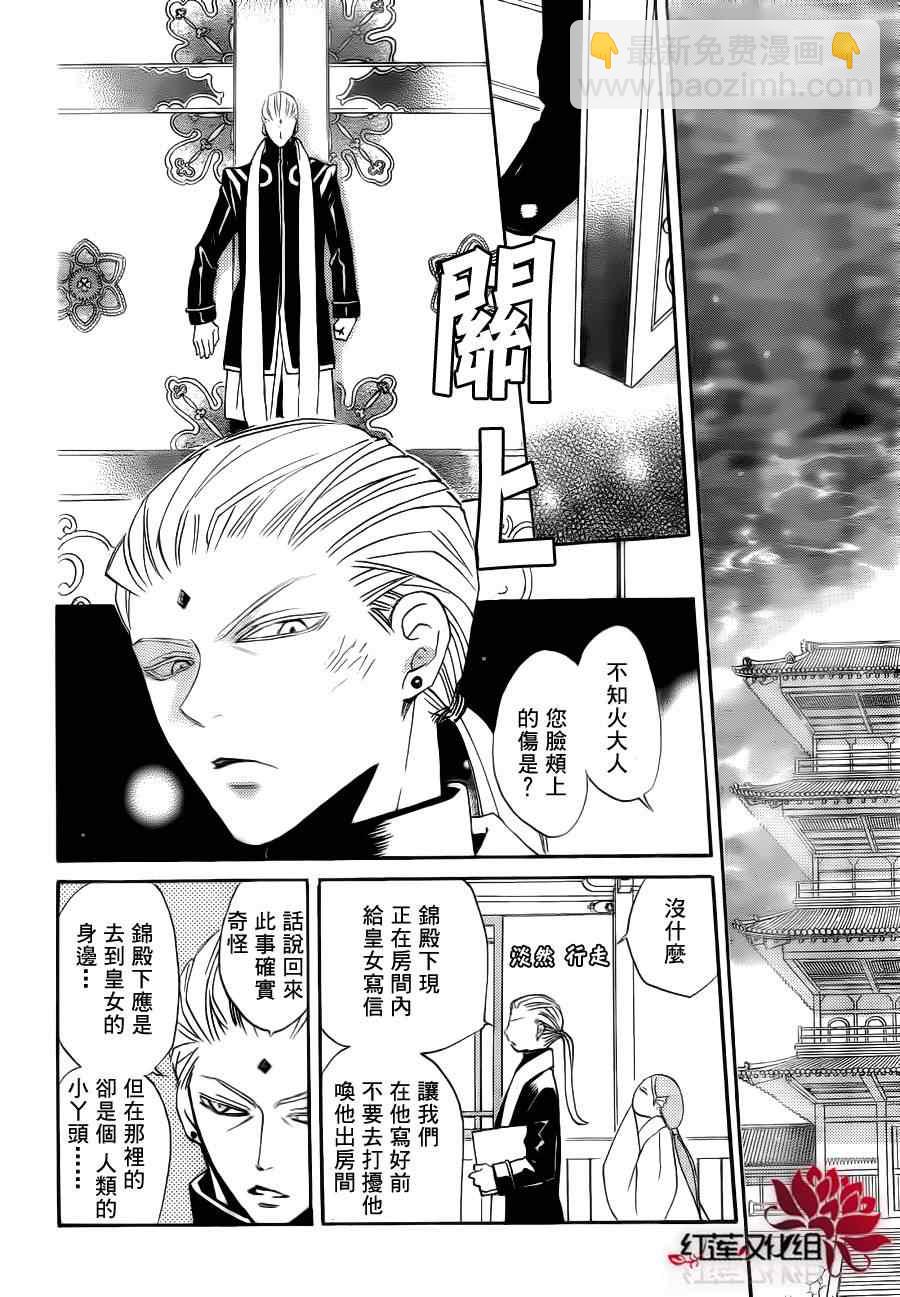 第68话13