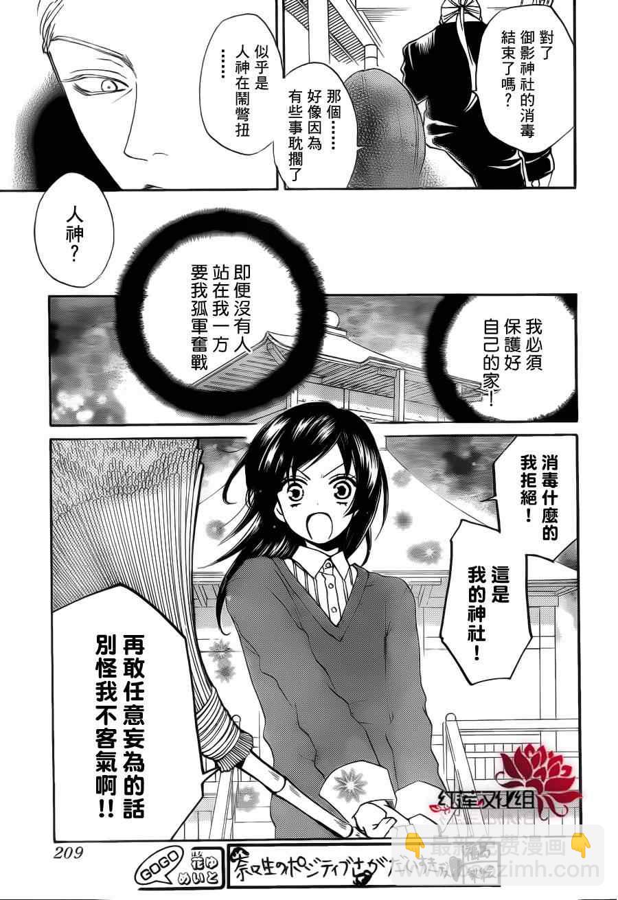 第68话14