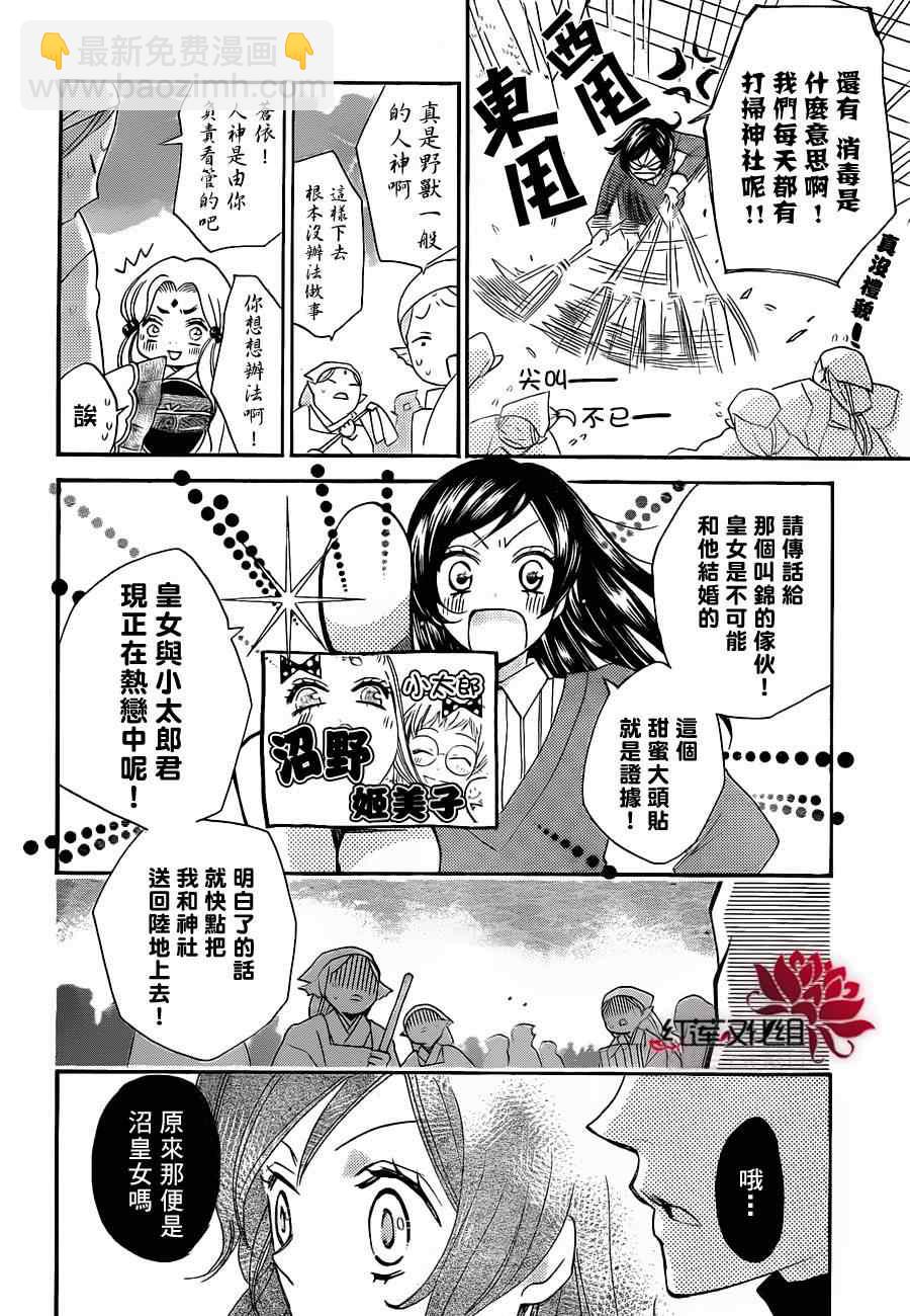 第68话15