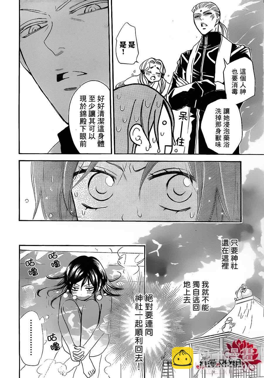 第68话17