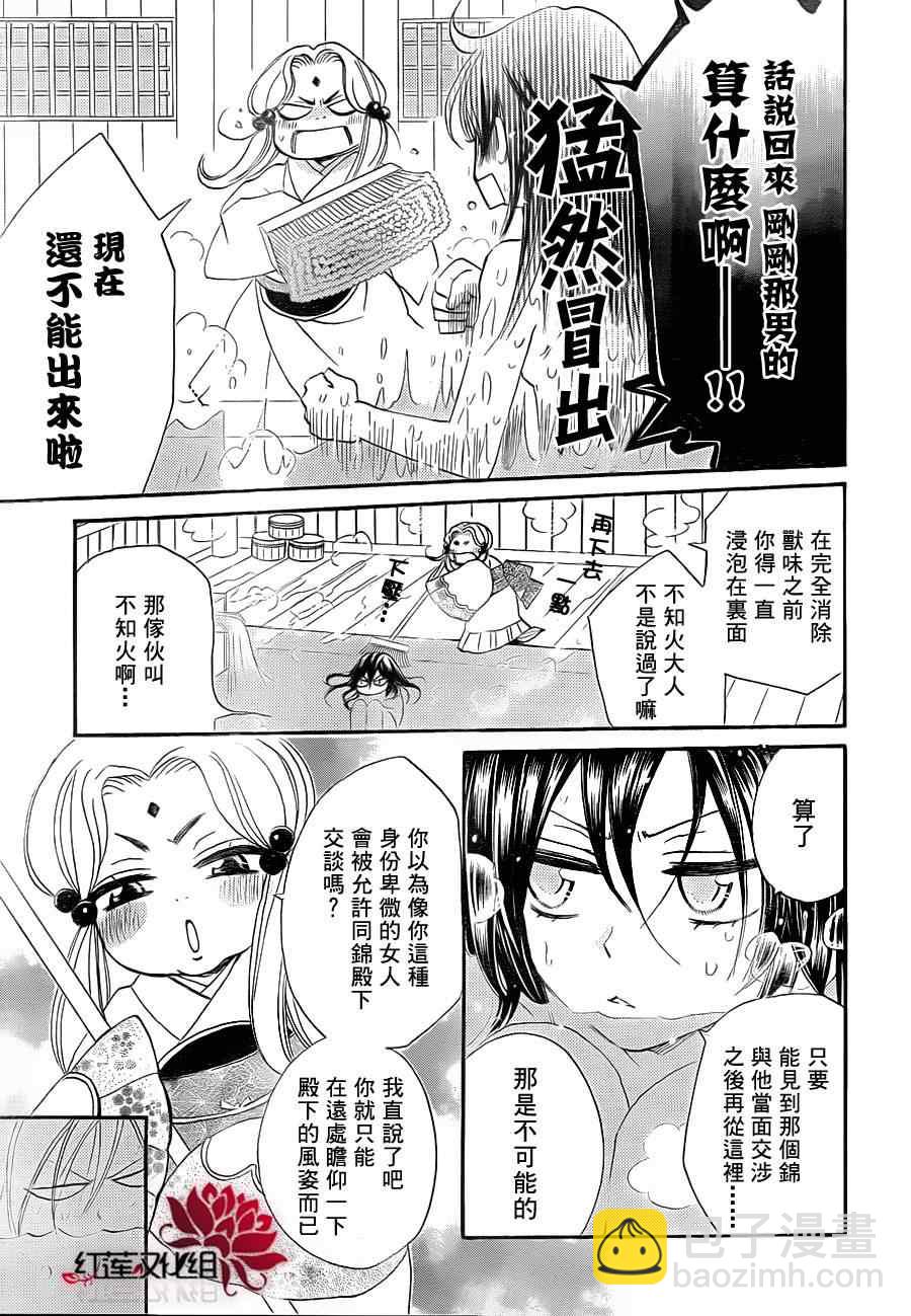 第68话18