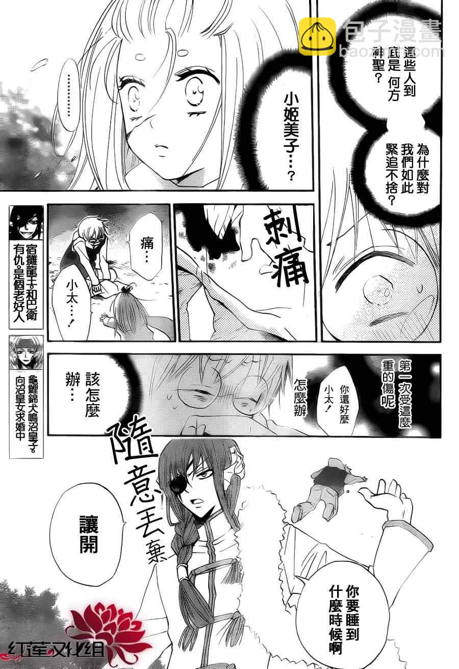 第68话2