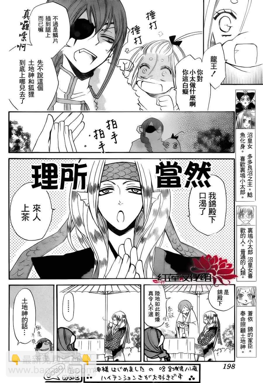 第68话3
