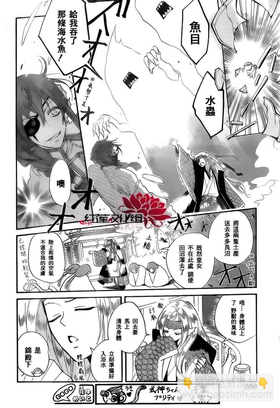 第68话5