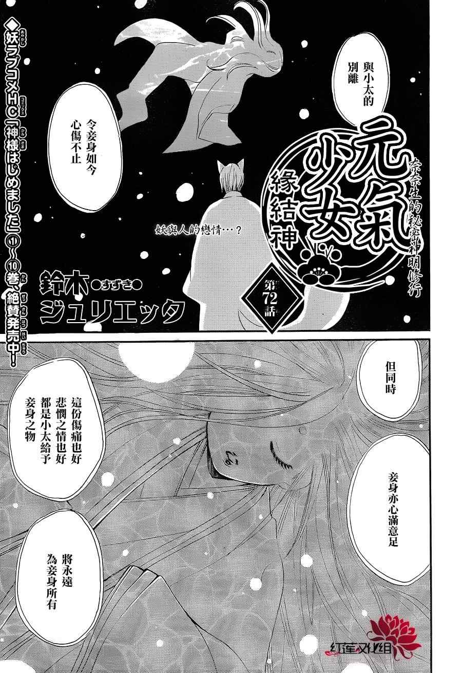 第72话1