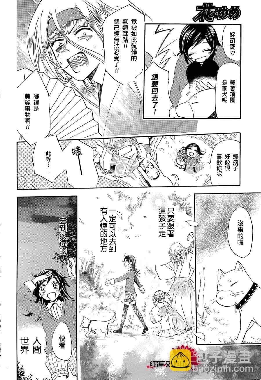 第72话14