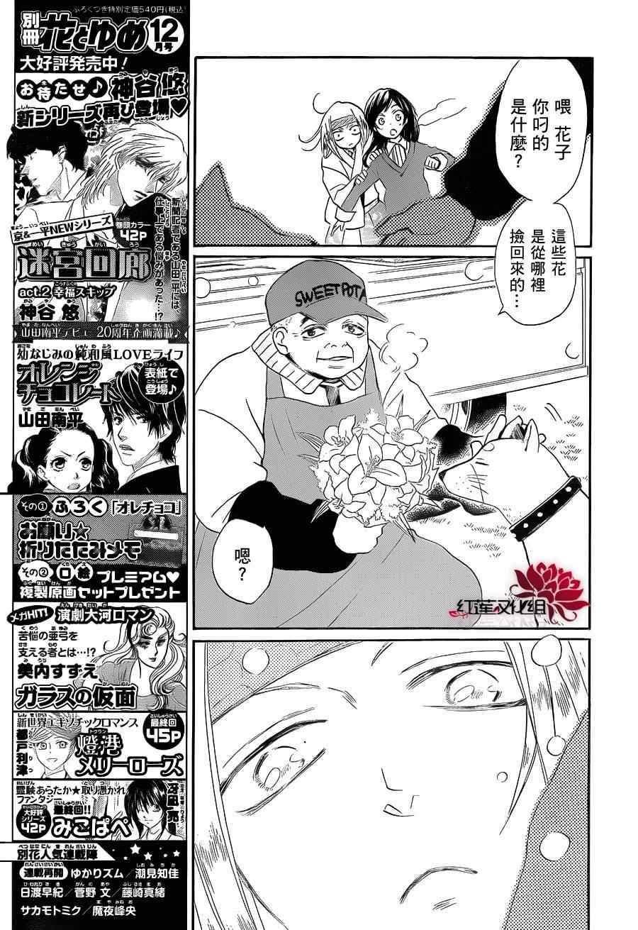 第72话19