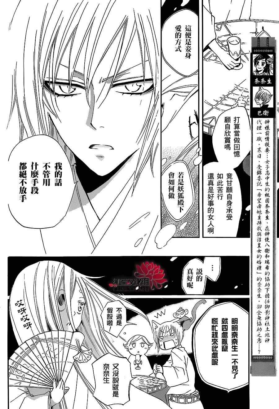 第72话2
