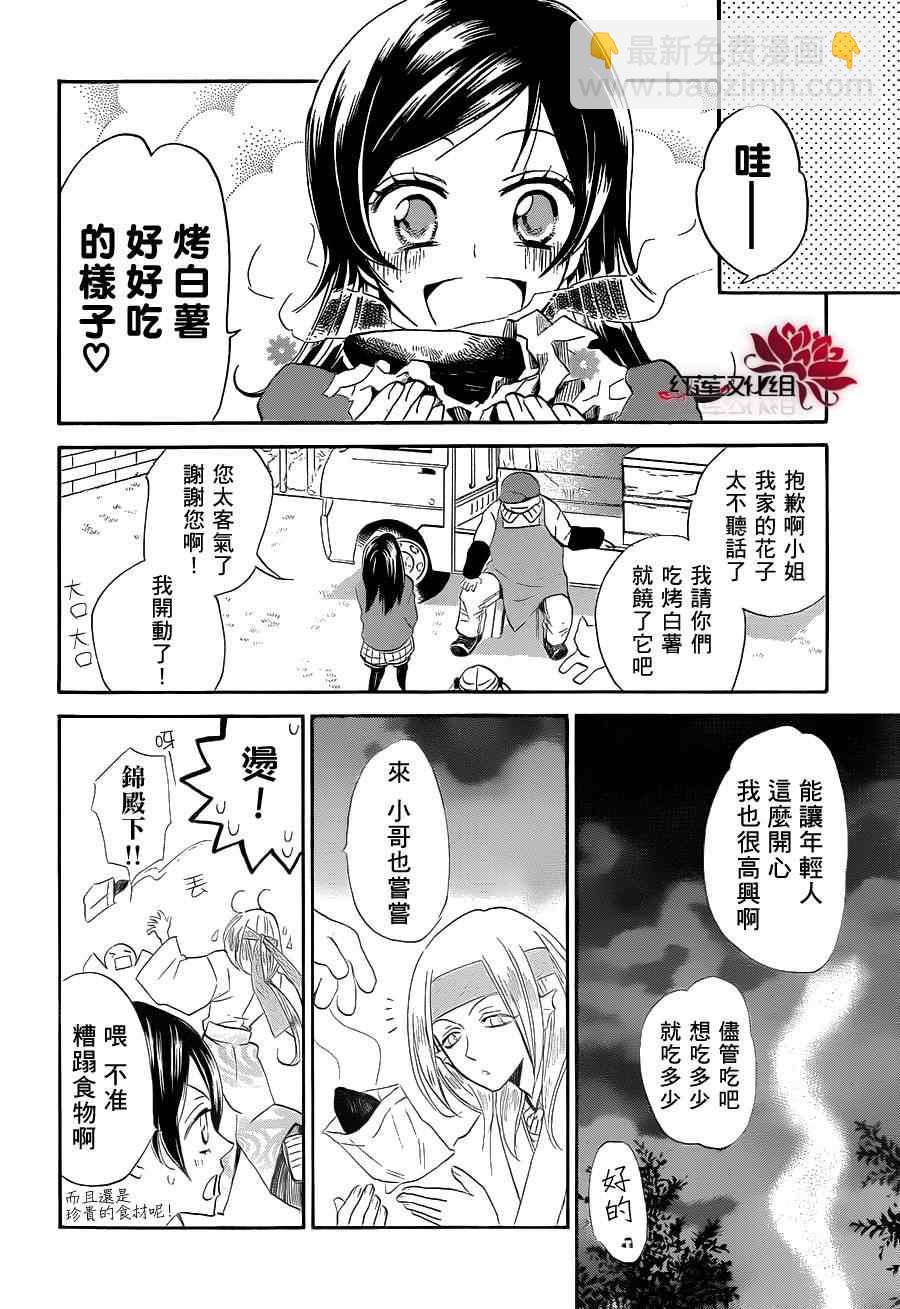 第72话20