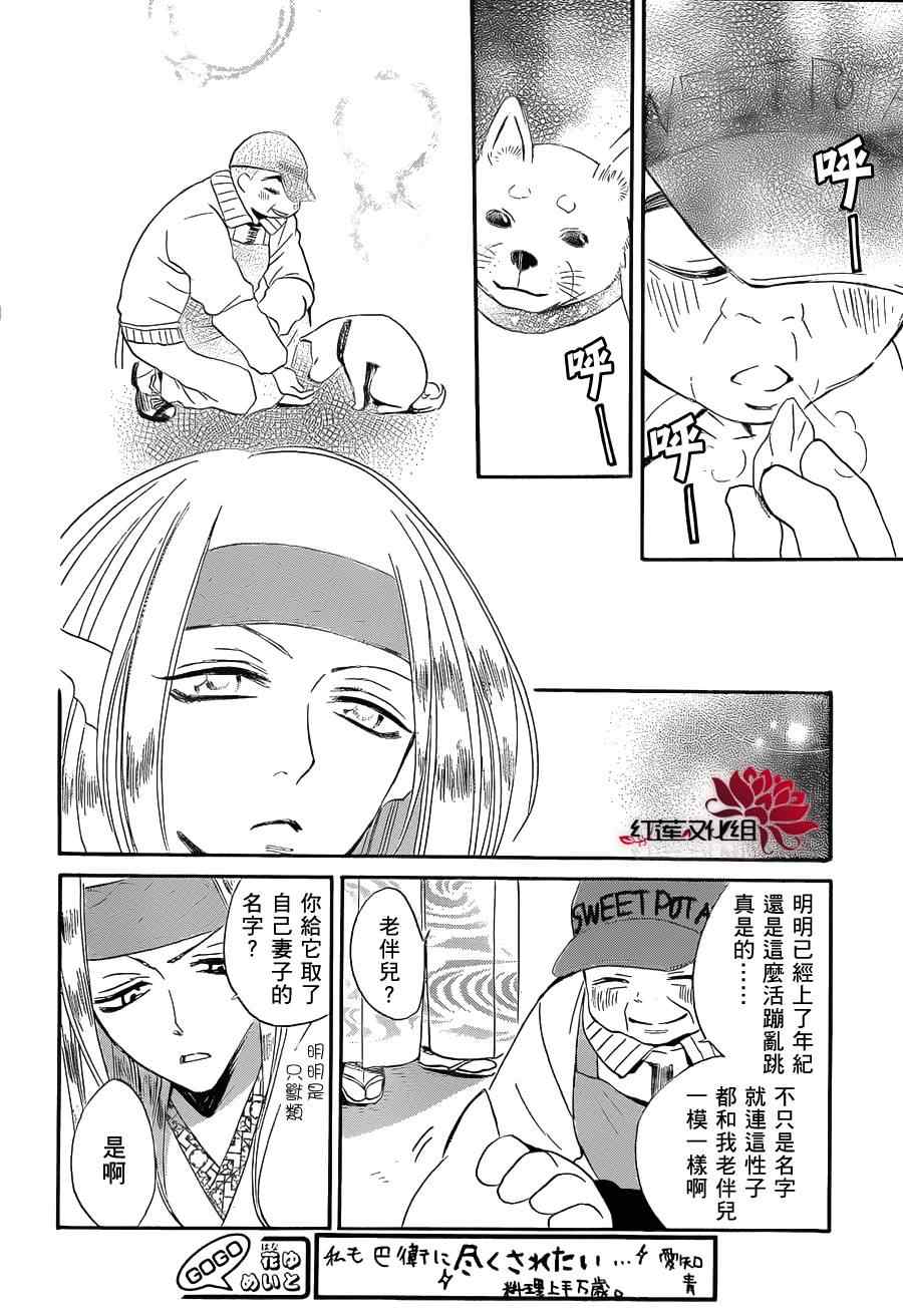 第72话22
