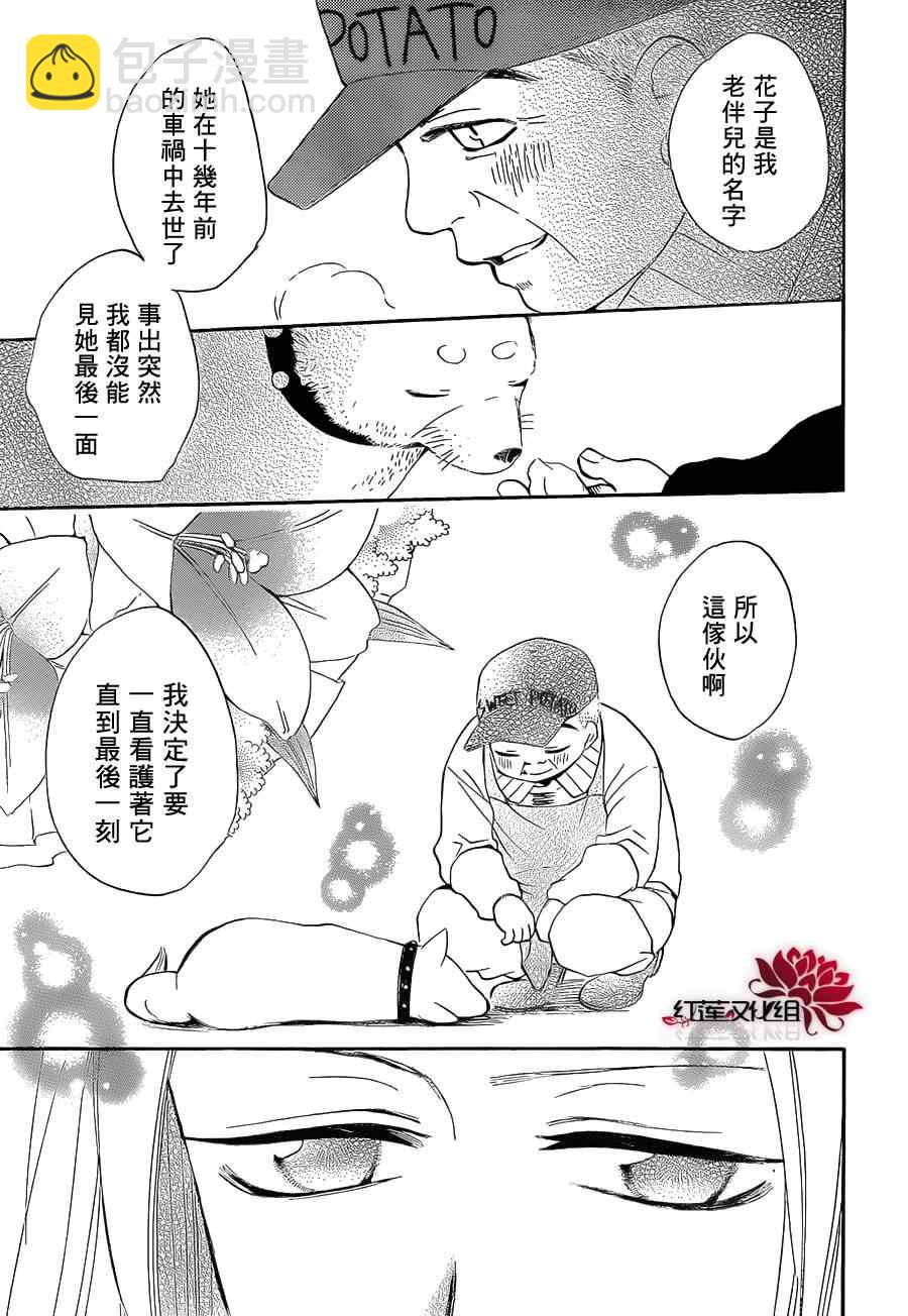 第72话23