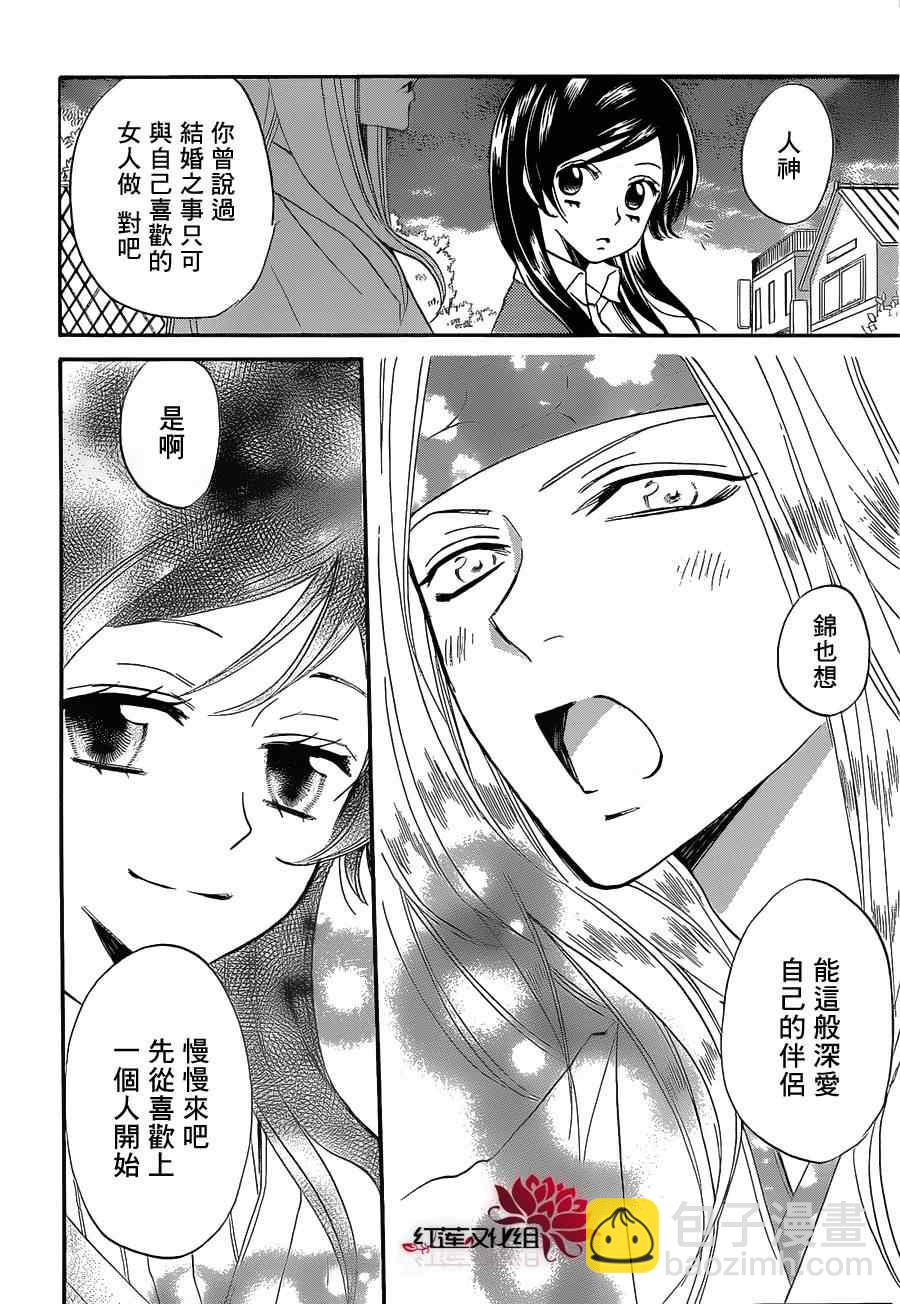 第72话24